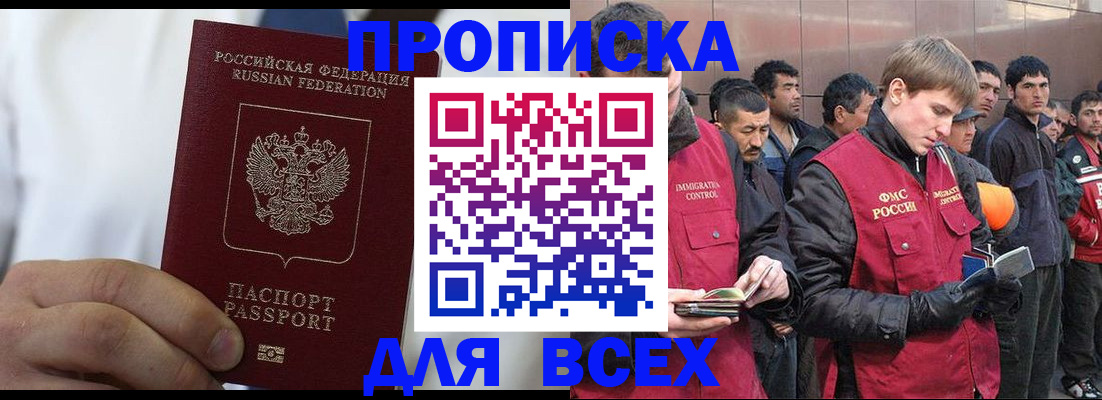 временная регистрация собственник в Петропавловске-Камчатском