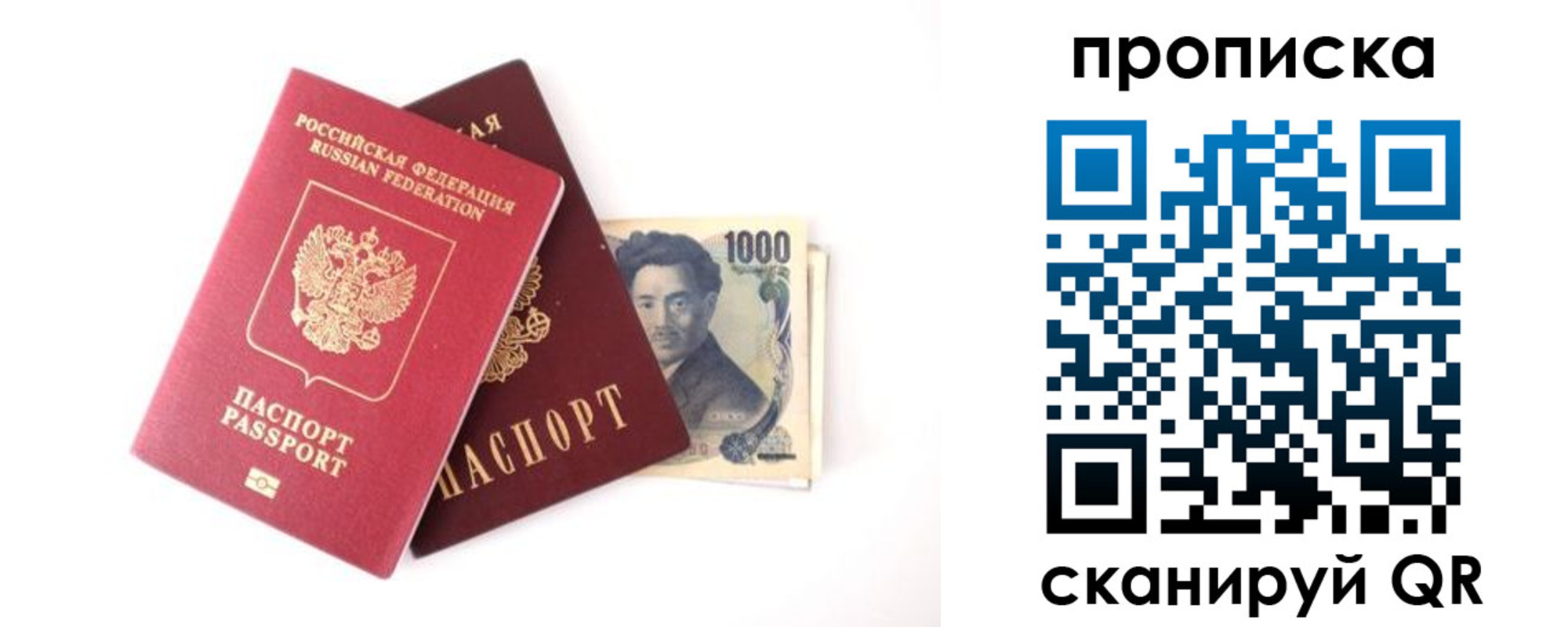 прописка в квартире в Петропавловске-Камчатском