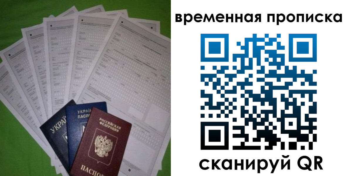 купить прописку в Петропавловске-Камчатском