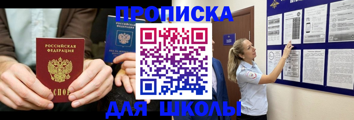 временная регистрация гарантия в Петропавловске-Камчатском