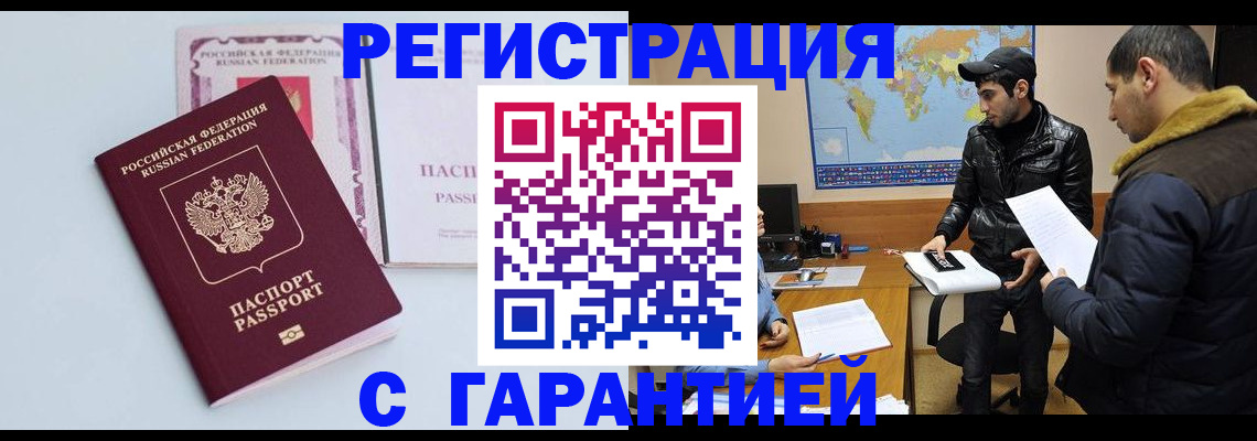 временная регистрация поиск в Петропавловске-Камчатском