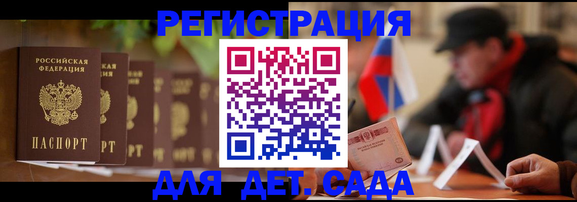 временная регистрация в квартире в Петропавловске-Камчатском