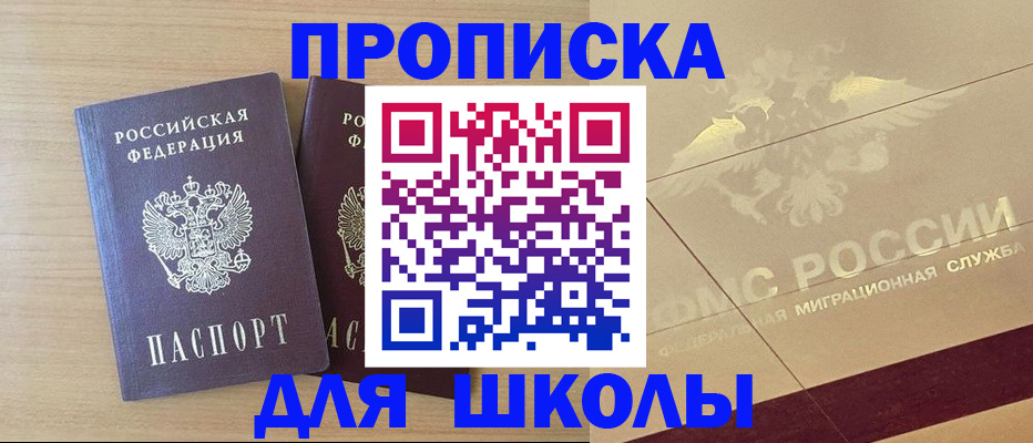 прописка для работы в Петропавловске-Камчатском